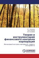 Teoriya i instrumentariy finansovogo kontrolya korporatsiy: Finansovyy kontrol' korporatsiy: teoriya i instrumenty 3659261440 Book Cover