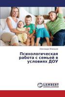 Psikhologicheskaya rabota s sem'ey v usloviyakh DOU 3659506478 Book Cover