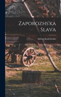 Zaporozhs'ka slava 1018100083 Book Cover