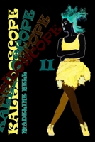 Kaleidoscope II 1291652787 Book Cover