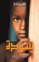 ????? (Arabic Edition) 9948781732 Book Cover