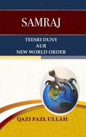 Samraj Teesri Duny Aur New World Order 1970049189 Book Cover