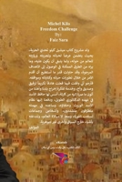 ميشيل كيلو تحدي الحرية 1006790918 Book Cover