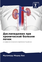 ???????????? ??? ??????????? ??????? ??? 6207611551 Book Cover