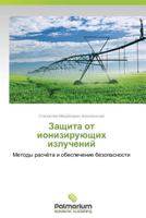 Zashchita OT Ioniziruyushchikh Izlucheniy 3639760670 Book Cover