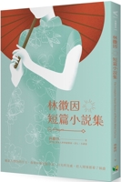 Collection of Lin Huiyin's Short Stories 9861786929 Book Cover