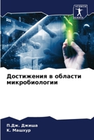 ?????????? ? ??????? ... (Russian Edition) 6207166256 Book Cover