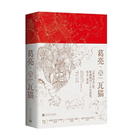 瓦猫 9863875880 Book Cover