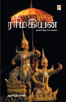 Ramakiyan: Thailand Ramayanam 8184930461 Book Cover