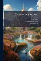 Chervona zoria: utopiia 1175236772 Book Cover