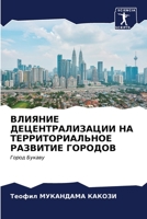 ??????? ??????????????? ?? ????????????& 620658724X Book Cover