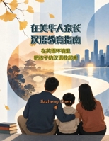 ????????????: ??????????????? (Chinese Edition) 196563091X Book Cover