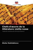 Chefs-d'oeuvre de la litt�rature vieille-russe 6204044516 Book Cover