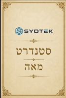 SYDTEK CHAIN™ STANDARDS - Standard 100: Web4 Core Protocol - Foundations of Constitutional Digital Infrastructure B0HBPKPFJV Book Cover