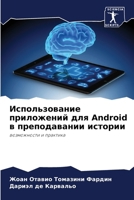????????????? ?????????? ??? Android ? ???????? 6207724712 Book Cover