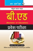 B.Ed. Entrance Exam Guide (Hindi Edition) 8178124904 Book Cover