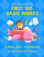 First 100 Basic Words English - Korean Coloring Pages for Toddlers: Fun Play and Learn full vocabulary for kids, babies, preschoolers, grade students or beginners with big flashcards and cute pictures 1097918181 Book Cover