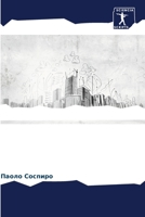 ???????? ? ??????? (Russian Edition) 6206930750 Book Cover