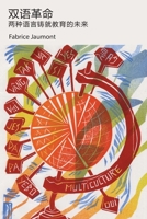 :  (Bilingual Revolution) 194762685X Book Cover