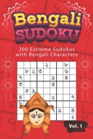 Bengali Sudoku: 200 Extreme Sudokus with Bengali Characters B09DHZFXZ8 Book Cover