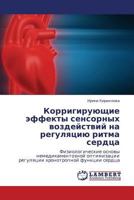 Корригирующие эффекты сенсорных воздействий на регуляцию ритма сердца: Физиологические основы немедикаментозной оптимизации регуляции хронотропной функции сердца 3844354891 Book Cover