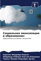 ?????????? ??????????? ? ??????????? 620692775X Book Cover