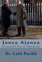 Janya Ajanya: Gujarati Varta Sangrah 1497353785 Book Cover