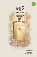 ATTAR (Itara Kathalu) (Telugu Edition) 9392968825 Book Cover