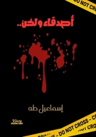 ?????? ???? (Arabic Edition) 7268192827 Book Cover