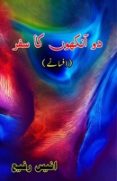 Do AankhoN ka Safar: (A journey of two eyes, Short Stories) (Urdu Edition) 9369085912 Book Cover