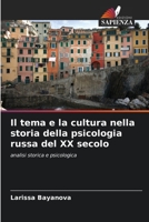 Il tema e la cultura nella storia della psicologia russa del XX secolo: analisi storica e psicologica 6203220922 Book Cover
