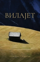 Vilajet 1916918425 Book Cover
