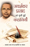 Jaishankar Prasad Ki Chuni Hui Kahaniyaan 9393267367 Book Cover