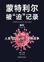 ?????"?"??(??) (Chinese Edition) 1683727851 Book Cover