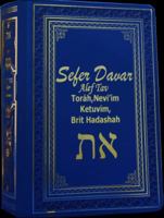 Sefer Davar Alef Tav 1647135699 Book Cover