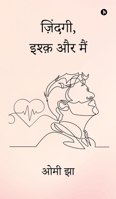 Zindagi, Ishq aur Main B0FTT61LB7 Book Cover