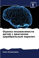 ?????? ????????????? ... ?? (Russian Edition) 6207671678 Book Cover