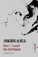 Don't Touch My Girlfriend 1683720156 Book Cover