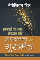 Safaltam Vyaktiyon ki Sarvashreshth Aadatein 9389982642 Book Cover