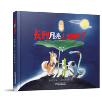 The Seed in the Moon 751487013X Book Cover