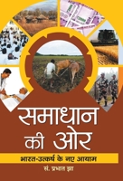 Samadhan Ki Ore 9352669886 Book Cover