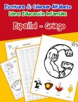 Espa�ol - Griego: Escritura & Colorear Alfabeto Libros Educaci�n Infantiles: Spanish Greek Practicar alfabeto ABC letras con dibujos animados im�genes para a1 a2 b1 b2 c1 c2 ni�os 1079759506 Book Cover