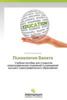 Psikhologiya Baleta 3847399837 Book Cover