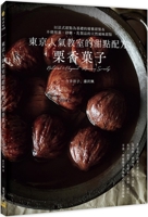 Dessert Recipe from Tokyo's Popular Classroom: Kurisikagashi 626735928X Book Cover