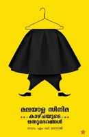 Malayalacinema kazhchayude rithubhedangal 9388485068 Book Cover