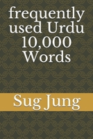 frequently used Urdu 10,000 Words 1710190736 Book Cover