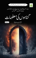 ?????? ?? ??????? (Urdu Edition) 9697226474 Book Cover