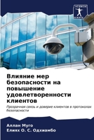 ??????? ??? ???????????? ?? ????????? ??о 6206905985 Book Cover