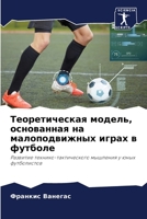 ????????????? ??????, ... (Russian Edition) 6207894448 Book Cover