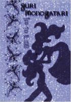 Yuri Monogatari Volume 2 0975916009 Book Cover